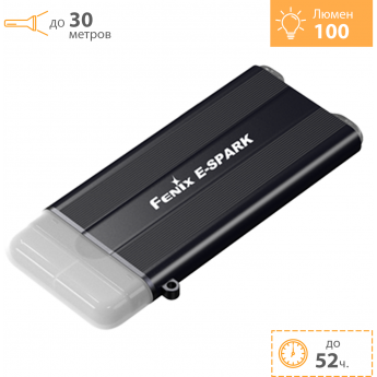 Фонарь FENIX E-SPARK с функцией повербанка Фонарь FENIX E-SPARK с функцией повербанка